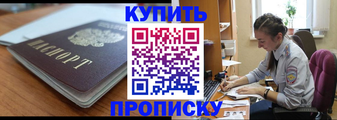 временная регистрация недорого в Нижегородской области
