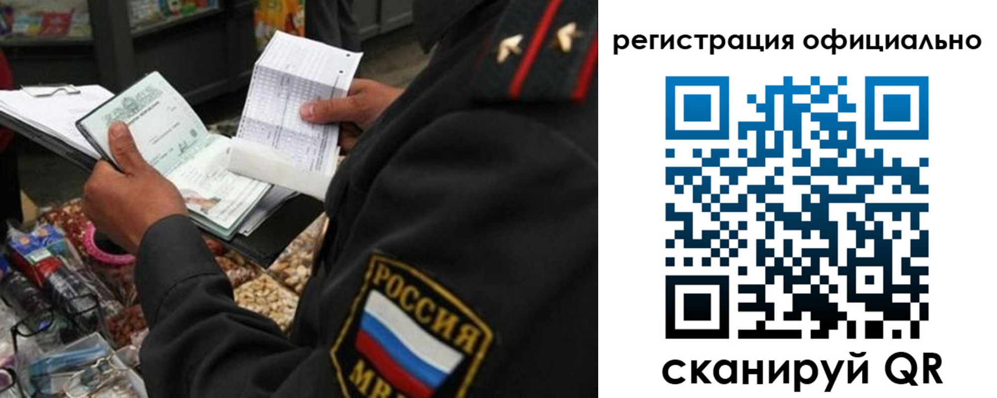 прописка от собственника в Нижегородской области