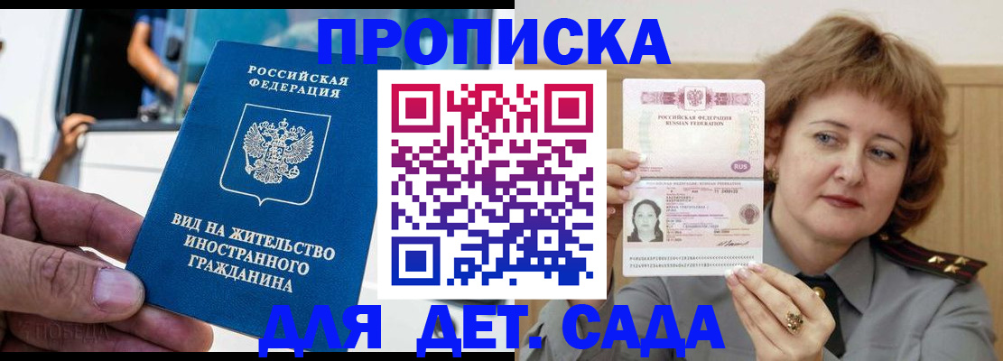 временная регистрация для всех в Нижегородской области