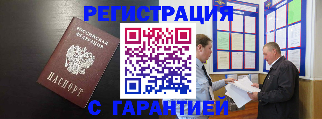 прописка для школы в Нижегородской области