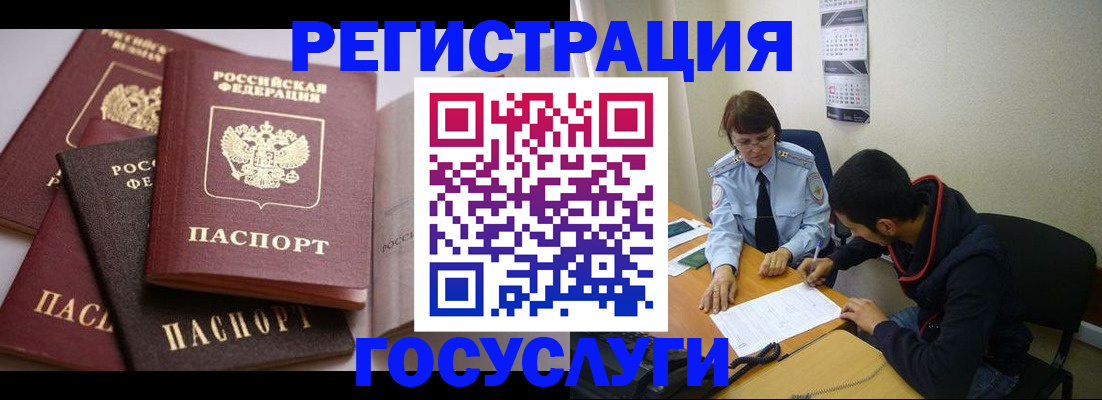 временная регистрация в Нижегородской области