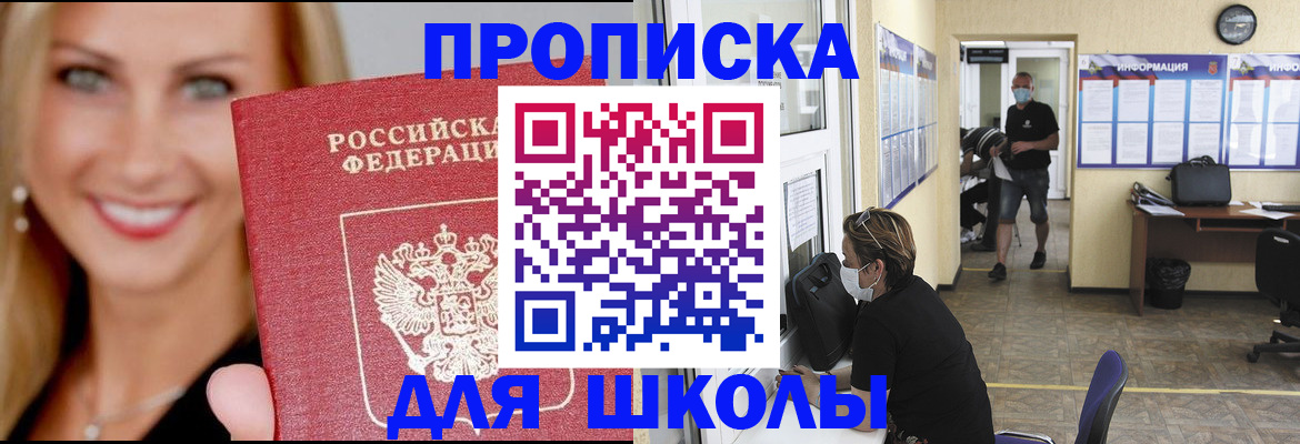 прописка ребенка в Нижегородской области