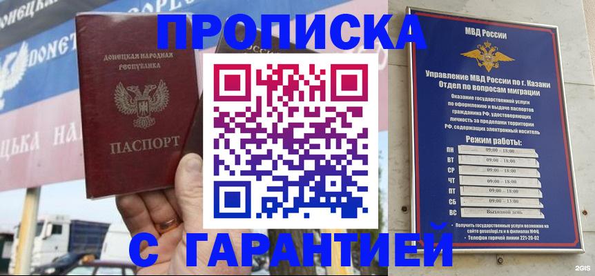 временная регистрация собственник в Нижегородской области